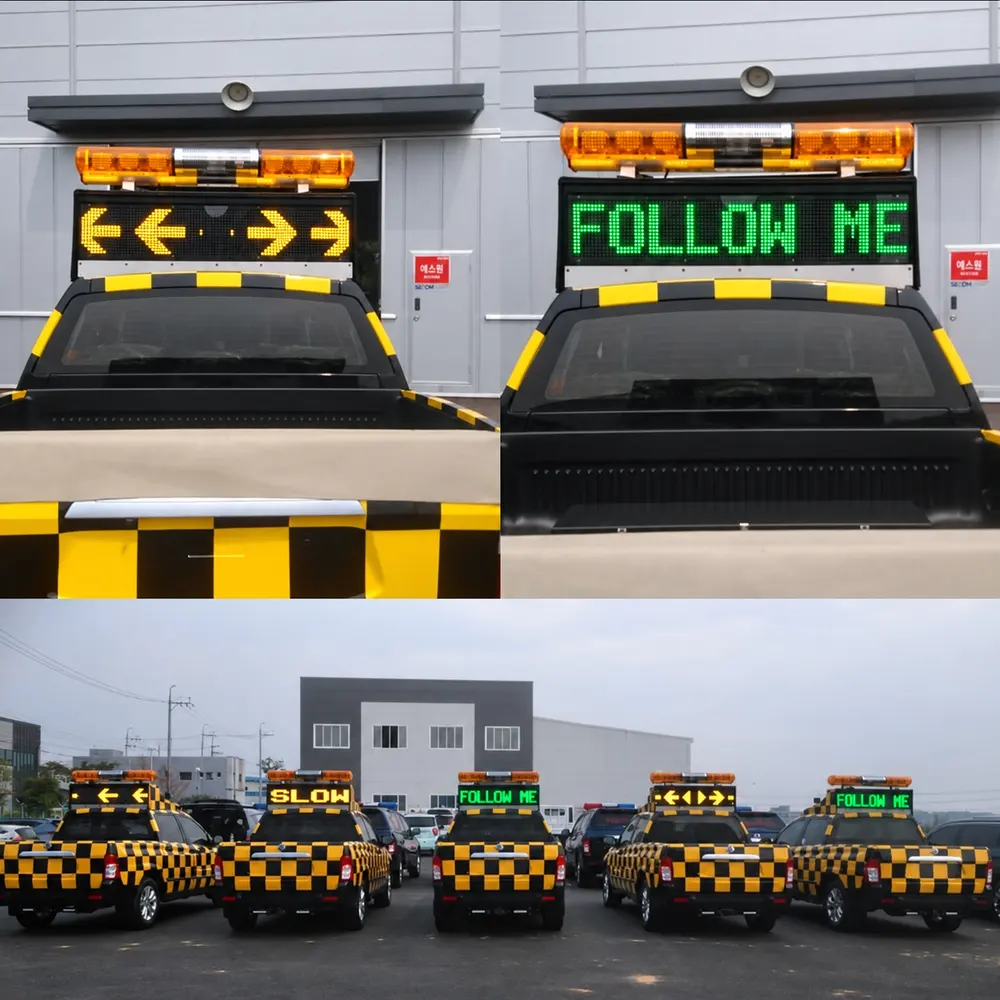 공항 유도차량 FOLLOW ME 전광판