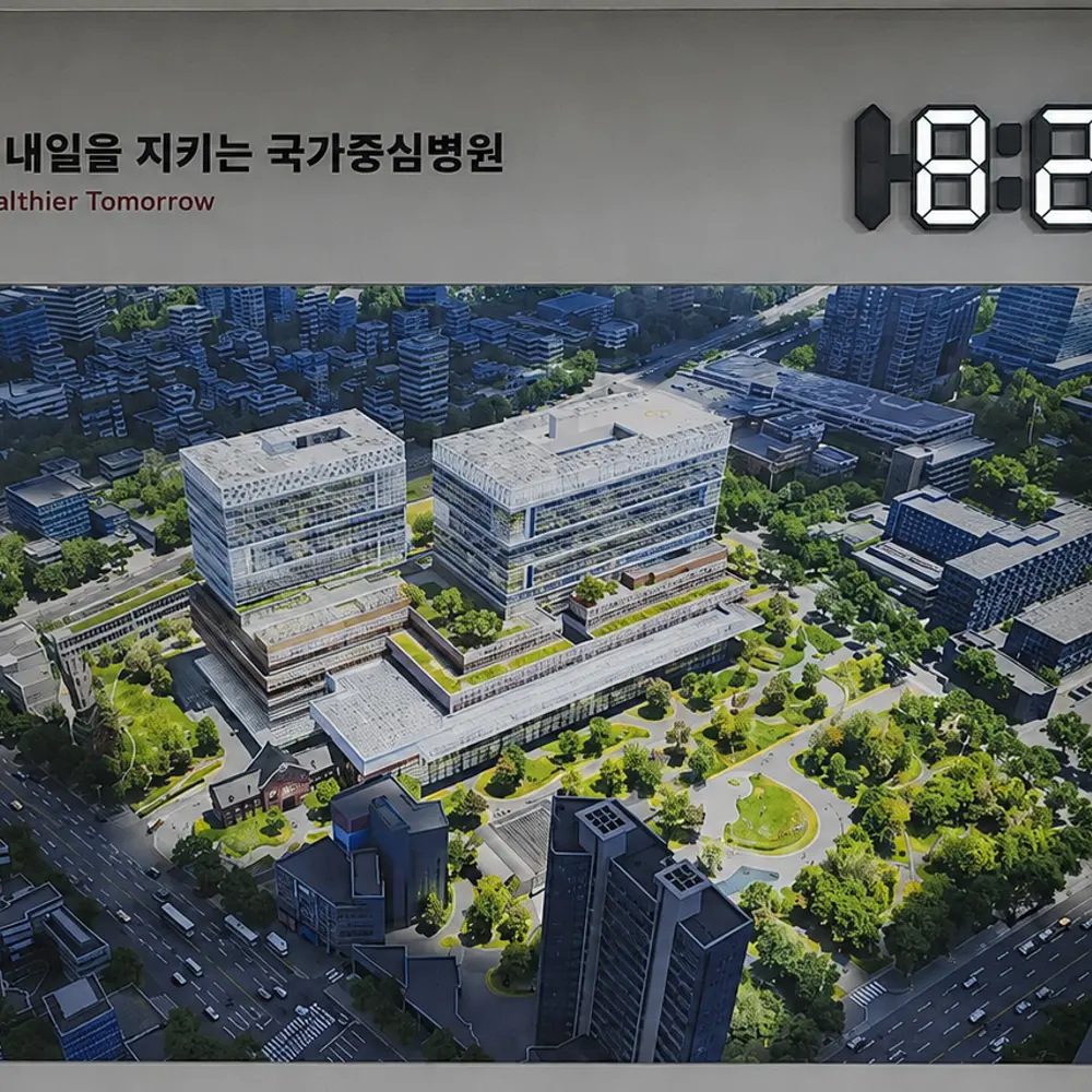 국립중앙의료원 로비 LED 시계