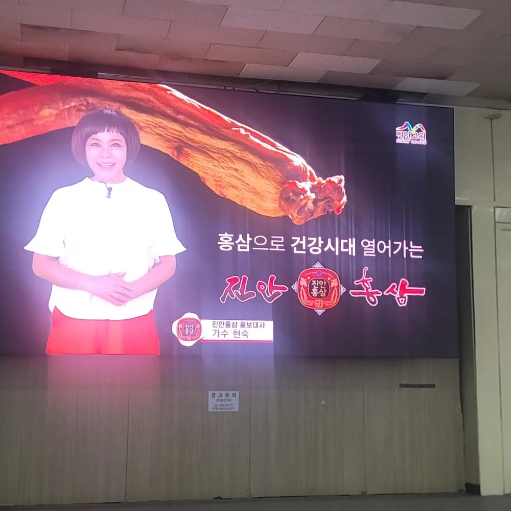 건물 로비 홍보 전광판