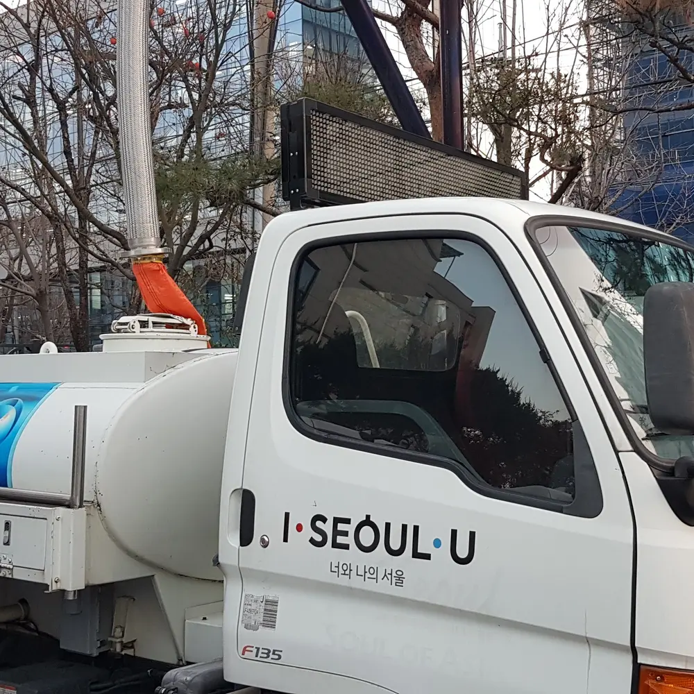서울시 살수차량 탑재 전광판